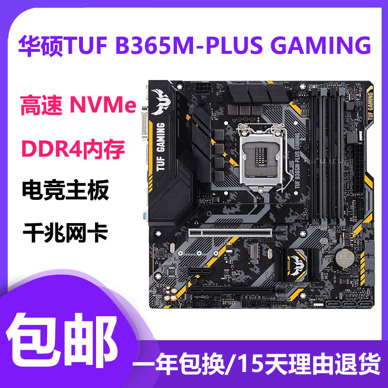  tuf b365m plus gaming 1151 z390 z370 h370 