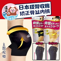 Thực Nhật Bản slimwalk 蓓 xương chậu đồ lót bụng cơ thể bằng nhựa hông eo quần hông quần xì lót