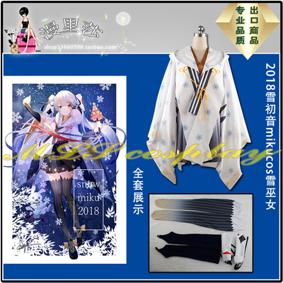 taobao agent Clothing, 2018, cosplay, custom made