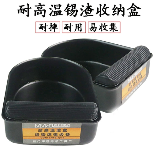 Коробка для хранения жестяного шлака.