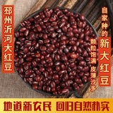 Красный Xiaodou 25g красная маленькая фасоль не -красных мелких бобов Разное зерно
