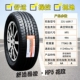 lốp advenza có tốt không Lốp Maxxis 205 215 225 235 245 255/45R50r55r60r16r17r18r19 lốp xe ô tô mâm lốp ô tô