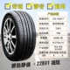 Lốp xe ô tô Giti 205 215 225 235 245/45/50/55 60 65 70R16r1718 19 gia lop michelin so sánh lốp michelin và bridgestone