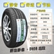lop oto Lốp xe tam giác 205/55R16 91H thích hợp cho Shuaike Lifan 720 Tengyi C50 Chery A3 20555r16 mâm lốp ô tô va vo xe oto