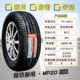 mâm lốp ô tô Lốp Maxxis 195/60R16 89H Tiida Lingzhi V5V6 Sylphy Changan Lingxuan 1956016 lốp ô tô michelin cứu hộ lốp gần đây