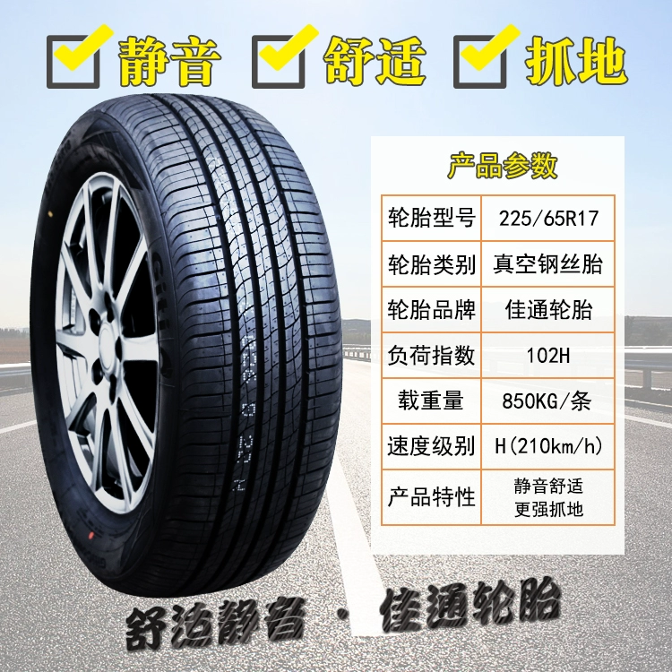 Lốp xe ô tô Giti 205 215 225 235 245/45/50/55 60 65 70R16r1718 19 gia lop michelin so sánh lốp michelin và bridgestone Lốp ô tô