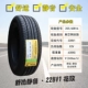 Lốp xe ô tô Giti 205 215 225 235 245/45/50/55 60 65 70R16r1718 19 gia lop michelin so sánh lốp michelin và bridgestone