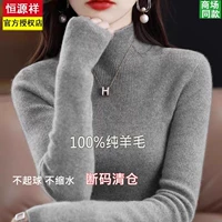 恒源祥 Шерстяной демисезонный однотонный кашемировый базовый приятный телу свитер, высокий воротник, облегающий крой