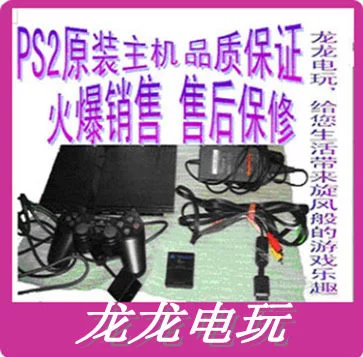 Горячая распродажа приставка Sony PS2 PS2 совместимая с PS1 не PS3 PSP игровая консоль 7W 9W