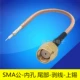 Cáp SMA cáp chuyển SMA sang SMA đực cáp card mạng cáp nối dài ăng ten SMA cái RF tần số vô tuyến cáp