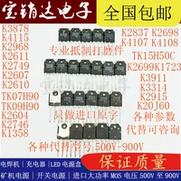Special 2SK2837/K4108/K4107/K2698/3314/500 В напряжение