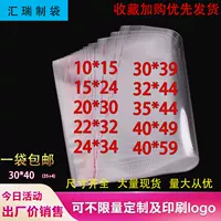 Не -глупое клей самостоятельно сумку Пластиковую упаковку пакет Huirui Factory Sales