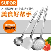 Supor spatula thép không gỉ chảo dụng cụ nhà bếp tay cầm dài chảo xẻng khuấy thìa bếp nhiệt độ cao