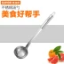 Supor spatula thép không gỉ chảo dụng cụ nhà bếp tay cầm dài chảo xẻng khuấy thìa bếp nhiệt độ cao Phòng bếp