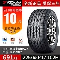 Lốp xe tự động Youke Haoma 225 65R17 G91AS Áp dụng cho Qijun Toyota RAV4 Changan CS75 lốp xe ô tô dunlop chính hãng
