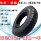 Lốp chân không ba bánh điện Dongyue 300/3.50/4.00/4.50/135/90-10 lốp xe điện