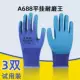 Găng tay bảo hộ lao động cường độ cao vải thoáng khí chịu nhiệt độ cao găng tay chống cắt chống tĩnh điện