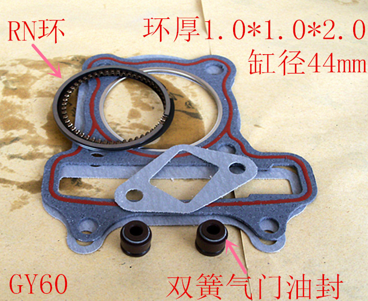 Gy60 Ring Groupmotorcycle GY60GY100GY6-125150175200 heroic Mount Everest pedal Piston ring Up and down cushion