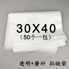 Упаковка для одежды 一面透明一面磨砂服装拉链袋服饰包装袋装衣服袋子口袋定制印logo