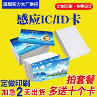 Индукция IC White Card M1 ID CARD Card Card F08 White Card IC -карта Интеллект пользовательской карты лифта на заказ
