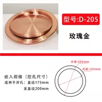 D-205 Круглая крышка Цвет розового золота