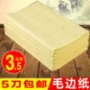 Товары от 瑞阳文化用品