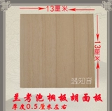 Профессиональный уровень Lancao Tongmu панель ручной панель середина -панель Tongmu