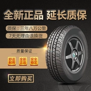 Lốp xe ô tô 185 65R14 phù hợp với Wending Hongguang Honda Fit Mazda 2 Peugeot 207 Excelle Yuexiang - Lốp xe