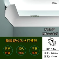 C Модель MP-146