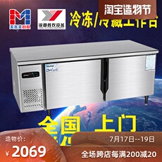Торговый рефрижератор 上门维修银都冷藏冷冻工作台商用冷藏柜冷冻柜多款可选厨房操作台 Sil/Metropole