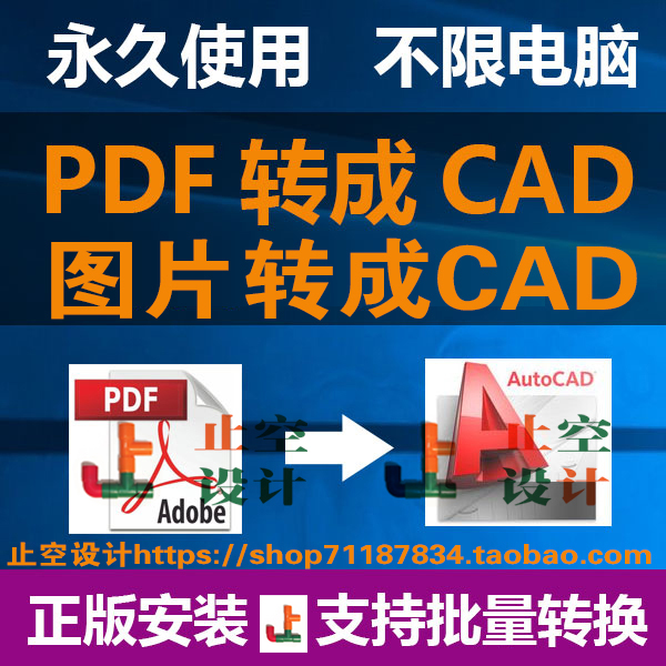 T1979 PDF转CAD PDF转换成CAD软件 PDF转DWG DXF图纸PDF转换器图片...-1