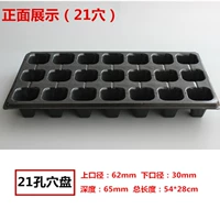 Точечный диск [21 отверстия] 5 фотографий