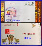 БЕСПЛАТНАЯ ДОСТАВКА 5.4 Юань скидка, Lucky Sealing Prote Prote 540 баллов, отправка письма на зарегистрированную букву печать, не штамп.