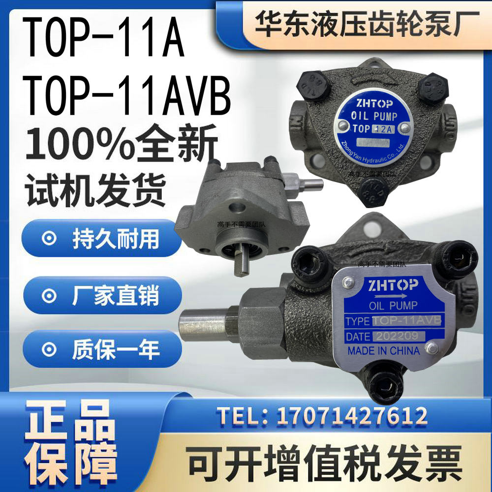 TOP-11A Máy bơm cycloid đặc biệt thủy lực Zhongyan TOP-12AVB ROP/TOP-10A/11A/12A/13AVB máy thủy lực cánh dẫn bơm piston hướng tâm