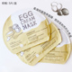 Noble House Hàn Quốc quá tuyệt cho trường học Mặt nạ trứng mát lạnh EGG Dưỡng ẩm và Làm mịn 5 chiếc jm solution mặt nạ mắt