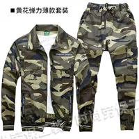 Эластичный камуфляжный комплект