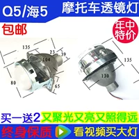 Mới 3 inch ống kính đôi 5 inch Biển nhỏ 5 ống kính mắt thiên thần mắt quỷ xe máy Xenon sửa đổi đèn pha - Đèn HID xe máy 	đèn pha led xe máy 40w	