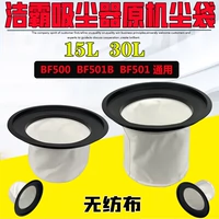 Jieba bf501 вакуумные аксессуары Daquan filter dust bag dust cockets inner желчный пузырь универсальный суперб30 Dust Grid