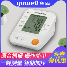 Электронный тонометр 鱼跃电子血压计带语音ye670d 老人家用上臂式 全自动测量血压仪器