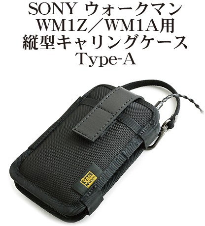 SONY Walkman WM1Z WM1A Vertical Carrying Case Type-A VanNuys Japan with Tracking 