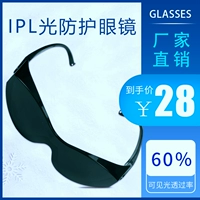 Обегайте прибор для удаления волос Специальные очки большие рядные лампы очки очки укрытие IPL Anti -Laser Machine Beauty Gogles