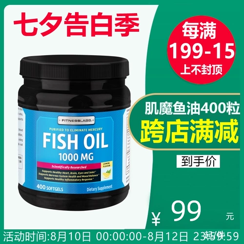 FitnessLabs мышечный рыбий жир 400 Граг с оригинальным Eumega 3omega-3 высокомерной рыбной рыбы мягкие капсулы мягкие капсулы