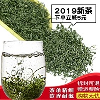 Зеленый чай, чай «Горное облако», ароматный крепкий чай, 2019