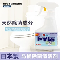 Японская ракета, гигиенический туалет, антибактериальное цветочное чистящее средство, гигиеническая глина из пены, моющее средство