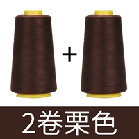 Каштановый