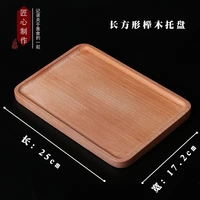 [Ưu đãi đặc biệt] khay gỗ vuông 木 日 式 tấm gỗ tròn hình chữ nhật dĩa gỗ nhỏ 2019 - Tấm đĩa gỗ