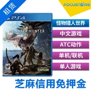 Cho thuê Sony (SONY) đĩa trò chơi ps4 bảng điều khiển trò chơi nổi tiếng kiệt tác thế giới thợ săn quái vật - Kiểm soát trò chơi