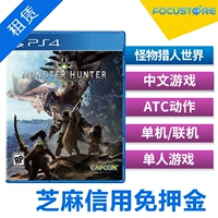 Cho thuê Sony (SONY) đĩa trò chơi ps4 bảng điều khiển trò chơi nổi tiếng kiệt tác thế giới thợ săn quái vật - Kiểm soát trò chơi tay cầm ps3