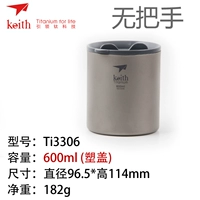 Двойная ручка без слоя Ti3306 пластиковая крышка