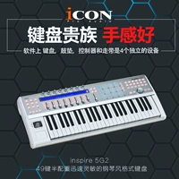 Aiken Inspire 5G2 49 Key Midi -контроллер клавиатуры